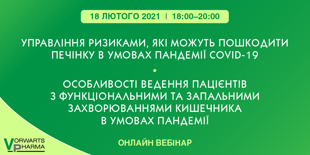 Формат участі - Free